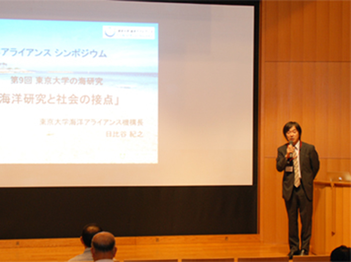 第9回東京大学の海研究「海洋研究と社会の接点」（2014/7/21）